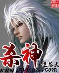 殺神小說封面 - 逆蒼天最新章節(jié)